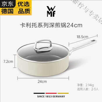 Wmf german fortenbao ceramic pan non-stick pan household frying pan omelette steak pan household wok carlito series deep frying pan 24cm suitable for 2-3