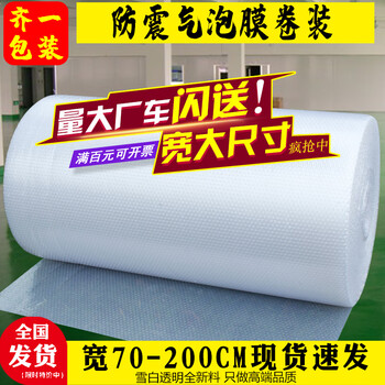 Bubble film thickened bubble paper packaging foam 100 120 130 150cm shockproof packaging bubble film roll double layer thickened version 200cm* about 65 meters 18-18.224