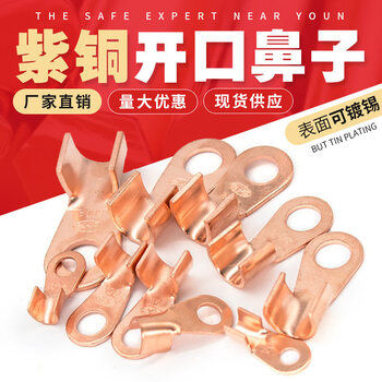 Xinjiang open nose copper wire nose copper connector wire lug high current copper pressure wire cold pressure terminal block ot-5a_100 pieces
