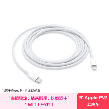 Apple/apple usb-c/type-c to lightning charging cable-2 meters data cable apple charging cable mobile phone charging cable suitable for iphone14/iphone13 type-c to lightning charging cable 2 meters