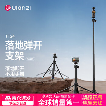 Ulanzi excellent basket tt24 mobile phone selfie stick one-click to open floor-standing tripod cka quick release 1.5m dji pocket3/4 action camera action4 5pro handheld pole tt24 one-click to open quadruod free gopro adapter