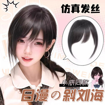 Zhizhou fake bangs female natural simulation hair japanese manga bangs wig piece forehead cos ancient comics same style m air bangs japanese manga oblique bangs natural black with sideburns