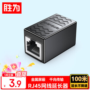 Shengwei (shengwei) network cable adapter butt connector gigabit shielded network extension connector rj45 network cable straight-through head crystal head dual-pass 5/6 category network cable universal black csh-810g