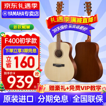 Yamaha guitar f310/f400/f600 beginner entry-level musical instrument adult professional electric box folk acoustic guitar f400 ns f600 upgrade original color 41 inches full set of accessories
