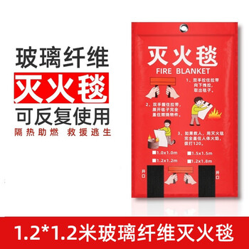 Fire blanket, four-piece set for home escape, kitchen fire protection, fiberglass thickened commercial fire blanket, five-piece set, thickened 1.2x1.2m, home escape for 2 people (soft bag)