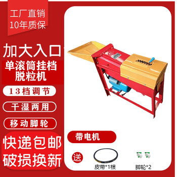 Shantou lincun electric corn thresher, household small thresher, fully automatic corn peeling and stick machine, peeling, dry and wet use, gear threshing machine + enlarged copper motor