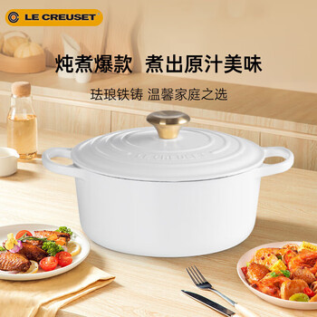 Enamel cast iron round pot for steaming, stewing, and stewing multi-functional french imported 24cm white gold