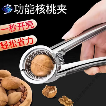 Miaopule german stainless steel 304 walnut clip thickened walnut opener artifact household labor-saving high multi-functional hazelnut peeling aluminum alloy walnut clip silver 1 piece