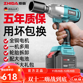 Jinbaguan electric screwdriver with high torque, industrial-grade special brushless pneumatic wrench socket conversion head, lithium battery impact auto mechanic, brushless motor with high torque - 10-year warranty