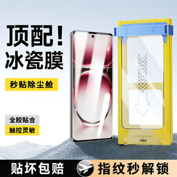 Feiwei full glue ice porcelain film is suitable for oppo mobile phone film dust-free compartment positioning ceramic curved full screen protection hydrogel soft film opporeno12/pro top version | ice porcelain film single set + roller dust removal compartment