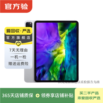 Apple ipad pro 11-inch 2nd generation 2020 second-hand tablet silver 128g wifi