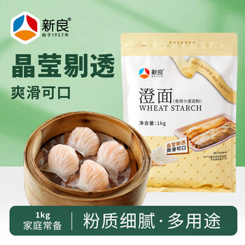 Xinliang wheat starch 2 pounds, thickening cornstarch, chengfen, crystal shrimp dumpling powder, snowskin mooncake rice roll ingredients
