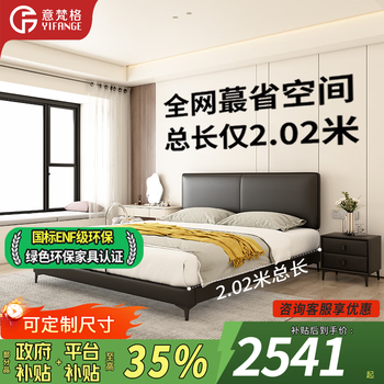 Ivange ultra-thin leather bedside master bedroom double bed italian small apartment narrow bed headboard art thin bedside bed 1.5 meters leather single bed + 3d pine silent rib frame 1.35*2.0 meters/high stand model