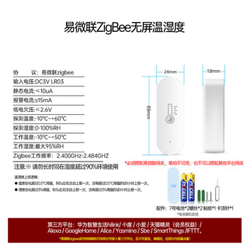 Huawei hilink zigbee wireless temperature and humidity sensor remote linkage indoor app screenless temperature and humidity meter (single shot is not available)