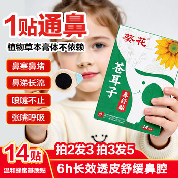 Sunflower pure chinese herbal medicine