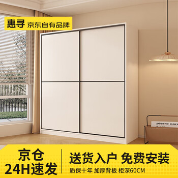 Huixun jingdong's own brand solid wood wardrobe bedroom sliding door modern simple home large wardrobe wardrobe 1.4 meters main cabinet thickened back panel