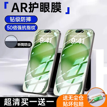 Lu jason is suitable for apple 16/17 tempered film iphone15promax mobile phone film 14pro full screen coverage plus high-definition anti-fall 13 new style 12 anti-peep eye protection 11 dust-free air 9d eye protection model curved edge all-inclusive丨smooth and no fingerprints丨buy 1 get 1 free for iphone 11 promax