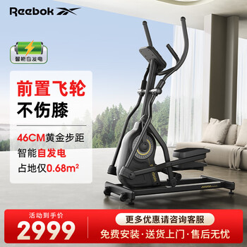 Reebok elliptical machine home intelligent front-wheel drive space walker stepper self-generating elliptical fitness equipment black | 46cm stride | self-generating | front-wheel drive