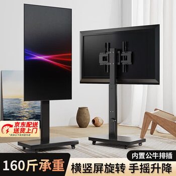Xingkaishi tv stand removable floor-standing rotating trolley monitor live broadcast conference universal tv hanger suitable for cool chuangchuangwei jav hisense tcl and other shelves black - hand lift bull plug row 40-80 inches horizontal and vertical screen rotation