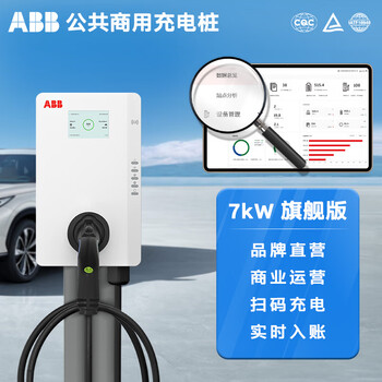 Abb 7kw commercial charging pile flagship version ac fast charging new energy electric vehicle charging station 220v7kw flagship version 7kw pile + 30 meters installation
