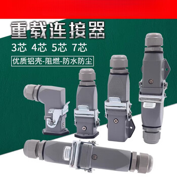 Heavy-duty connector hdc-ha-003 aviation plug 4 plugs 5 7-pin hole rectangular socket male and female hot runner 3-pin side outlet (3+1 ground wire)