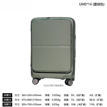 Samsonite suitcase women's ultra-light large capacity 24/28-inch suitcase men's 20-inch front opening boarding suitcase kt2 official flag dark green 28-inch um0