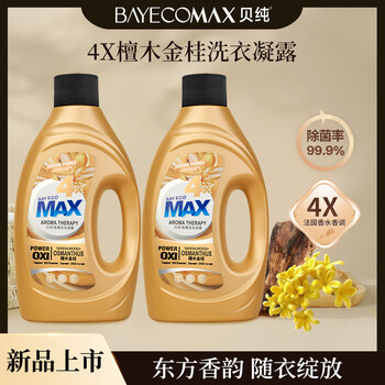 Beichun sandalwood and osmanthus laundry detergent jd.com self-operated long-lasting fragrance and sterilization hot product 1kg*2 bottles