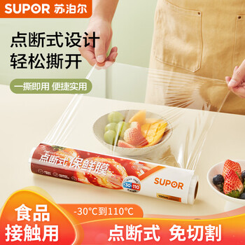 Supor (supor) point-breaking cling film, 30cm wide, knife-free tear-free large roll, household economical packaging, suitable for hot and cold applications