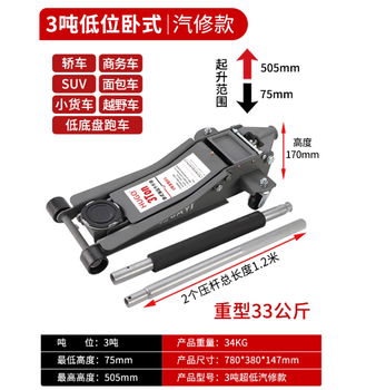 Hugong thickened imported horizontal hydraulic jack 3 tons 5 tons hydraulic jack car tire replacement auto repair (for auto repair only) 3 tons thickened low-level double pump core