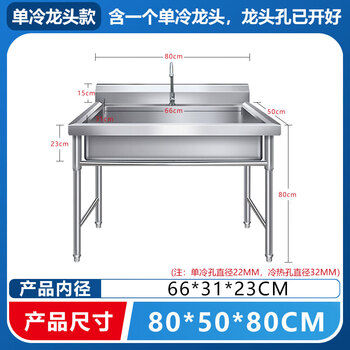 Huaxuan commercial kitchen outdoor wash basin stainless steel commercial large single sink with stand kitchen sink basin washing and disinfecting rectangular sink 80*50*80 with a single cold faucet