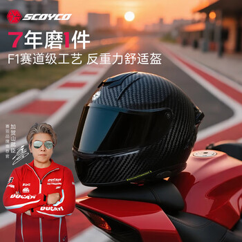 Scoyco motorcycle helmet winter warm carbon fiber ultra-light rainproof cruise rally helmet double lens 3c certified equipment for men