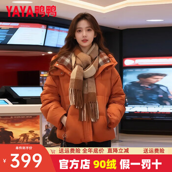 Yaya brand plaid splicing down jacket women's short 2025 winter new hooded warm bread jacket hs daylight orange m