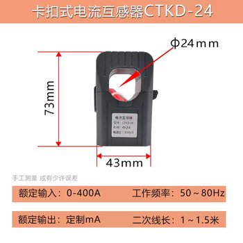 Delixi open-type current transformer hdelem small zero-sequence residual current three-phase measurement opening buckle aperture 24mm-100/5