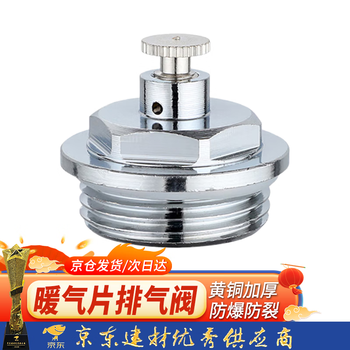 Steel radiator plug exhaust valve manual exhaust drain valve plug accessories valve leakage 1 inch manual exhaust valve one pack