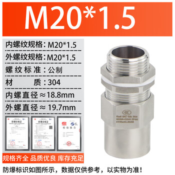 304 stainless steel explosion-proof non-armored single seal clamping metal gland waterproof pipe type 6-point british pipe thread m20*1.5 internal and external (wire diameter 3-12)
