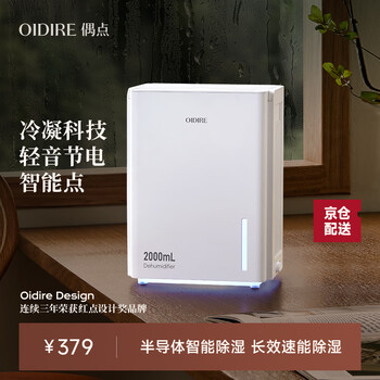 Oidire (even point) dehumidifier dehumidifier dehumidifier small light sound dehumidifier home indoor bedroom basement back to the south dehumidifier artifact 0.3l/day odi-csj03 dehumidifier