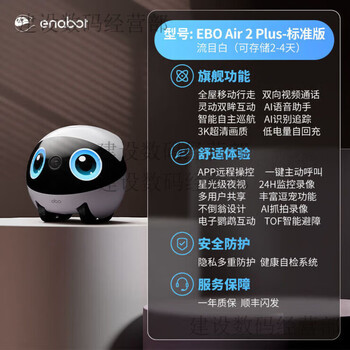 Enaboteboair2plus pet family intelligent companion electronic husband robot mobile wifi hd camera ebo air2 plus liumebai package 2 free 64g memory card