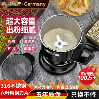 Gerthron german mill small crusher grains ultra-fine grinder chinese medicine grinder crusher wall breaking machine 316 stainless steel 500ml 500w pure copper motor 1 cutter head quality selection