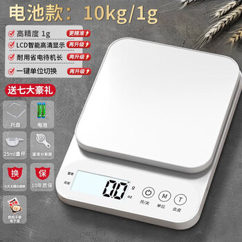 Ldvep german brand kitchen electronic scale household small precision electronic weighing scale high-precision food scale baking grams white flagship high-precision battery model 10kg 1g