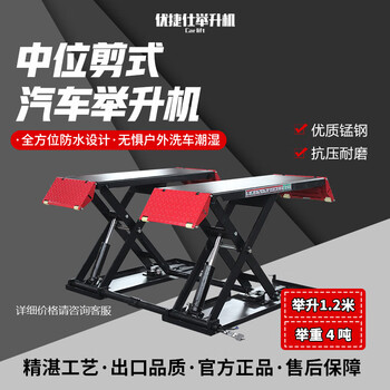 Removable 1.2-meter 4-ton scissor-type car lift and auto repair lift power supply without digging