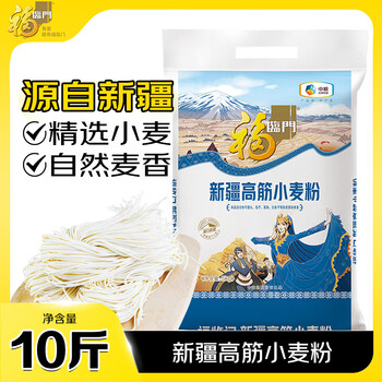 Fulinmen xinjiang high-gluten wheat flour 10 pounds, chewy sliver noodles, bread pastry baking