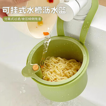 Swsr hangable sink drain basket household kitchen sink separates food residue filter basket fruit cleaning water filter yellow 1 (separate filter/press to dump residue)