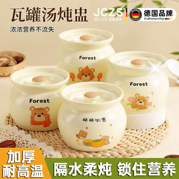 Jczs ceramic stew pot, large capacity for one person, soup pot with lid, small soup pot, steamed egg bowl, bird's nest household soup pot, ruyi bear + nuannuan bear + flower bear 400ml