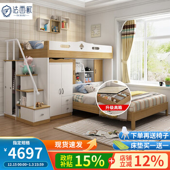 Faxiou children's bed, high and low beds, staggered upper and lower beds, bunk beds, multifunctional combination bed, small apartment with desk, wardrobe, wardrobe combination, high box lower bed, upper bunk 1 meter wide 1200x1900