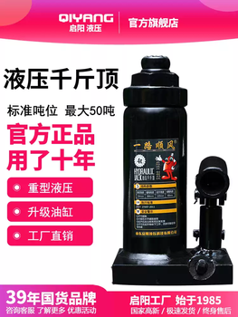 Xuanzhi qiyang heavy-duty hydraulic vertical car jack 4 tons small cargo car hand-cranked jack car tire change black