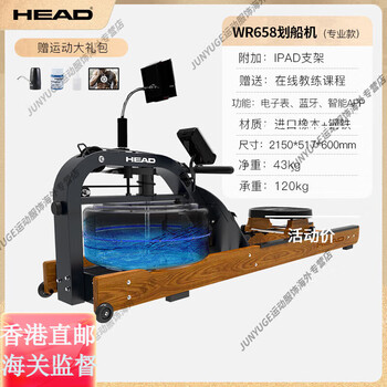 Head rowing machine, intelligent water and electric control, double resistance, foldable home gym equipment, indoor aerobics, steel and wood combination | wr658 upgrade | professional courses