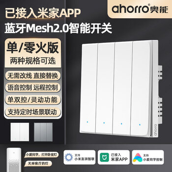 Already connected to mijia app smart switch four-way control panel tablet single fire zero fire version bluetooth remote control baiyi bluetooth mesh main switch k3a-mj