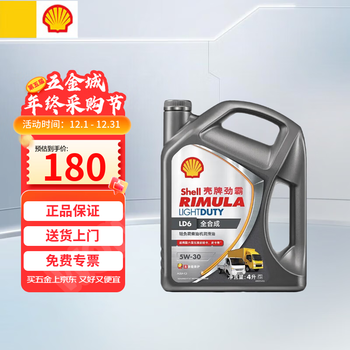 Shell rimula ld6 c3 5w-30 national 56 light load fully synthetic diesel engine lubricant diesel engine oil 4l/barrel