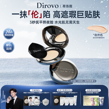 Dirovo new year's gift water-glow powder cream concealer long-lasting moisturizing nude makeup cushion liquid foundation gold list natural color*2