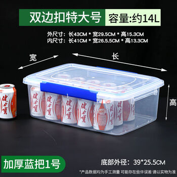 Fantasy crisper box refrigerator freezer rectangular transparent storage sealed box with lid blue no. 1 43x30x15cm (thick box) about 14l buy 9